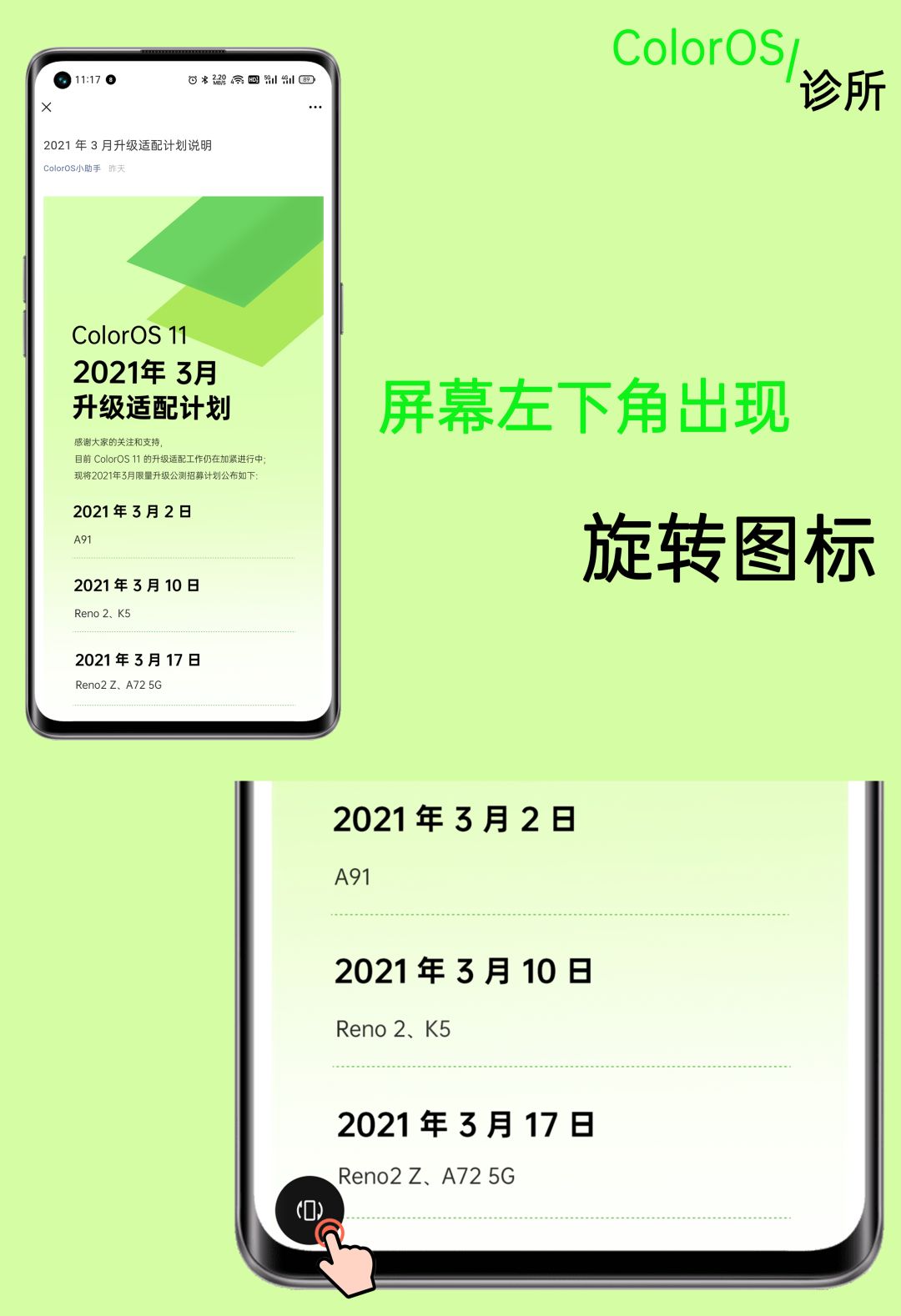 coloros绯荤粺鍔熻兘,coloros绯荤粺鍔熻兘澶у叏