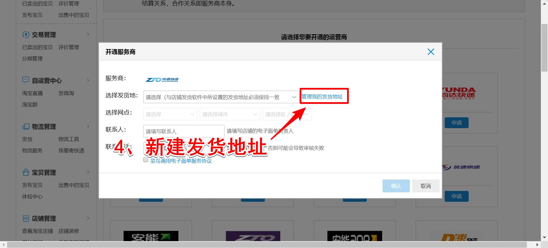 顺丰快递单在线打印教程,顺丰打印机打印不出来