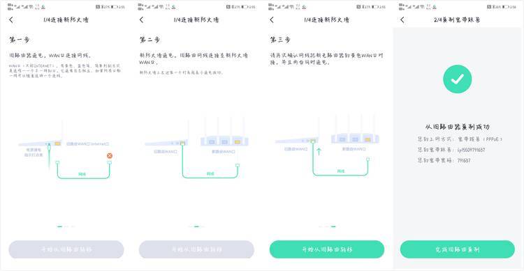360路由mesh有线组网,360全屋mesh路由改造