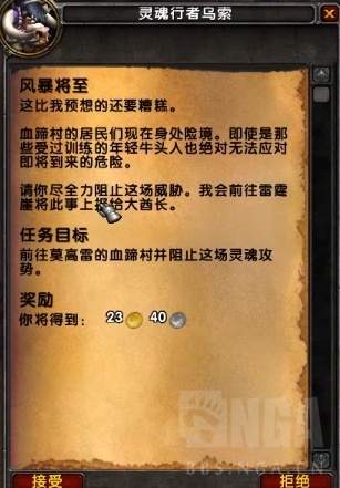 牛头人酋长凯恩血蹄之死,牛头人酋长凯恩血蹄在哪里