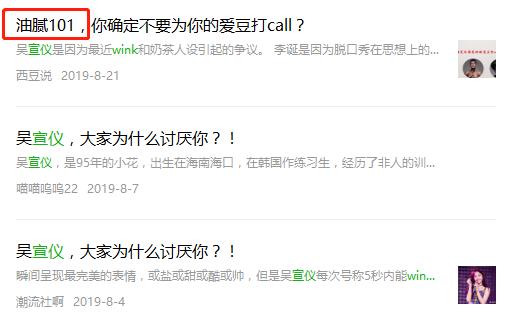 吴宣仪黑唇妆,吴宣仪被造型师吐槽