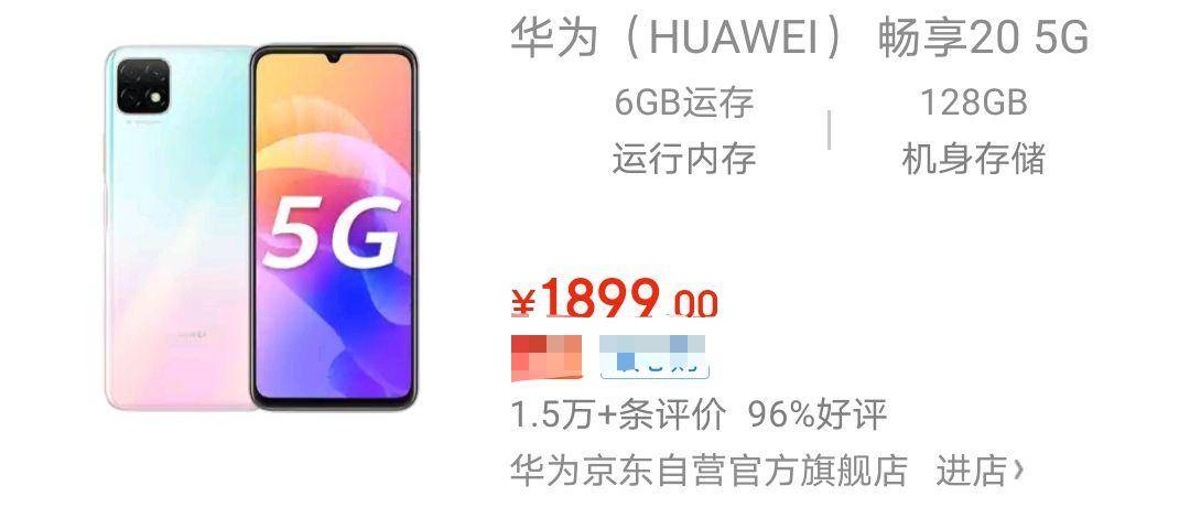 华为畅享20plus天玑芯片,华为畅享天玑720相当于骁龙啥水平