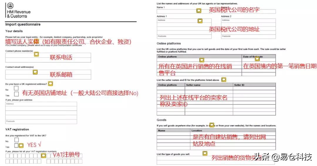 中国跨境卖家如何办理vat,欧洲vat转代理需要什么资料