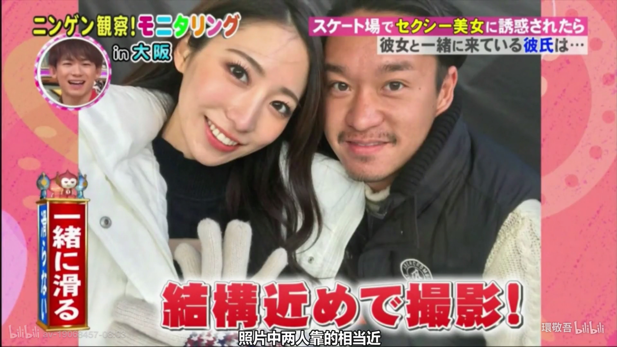 女友临时走开，有性感美女邀请一起滑冰怎么办？