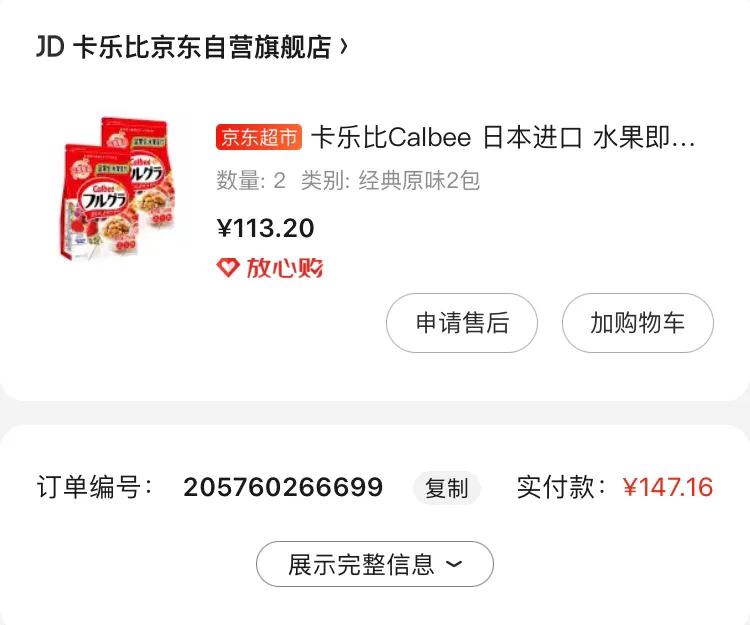 网购省钱套路大全,教网购技巧