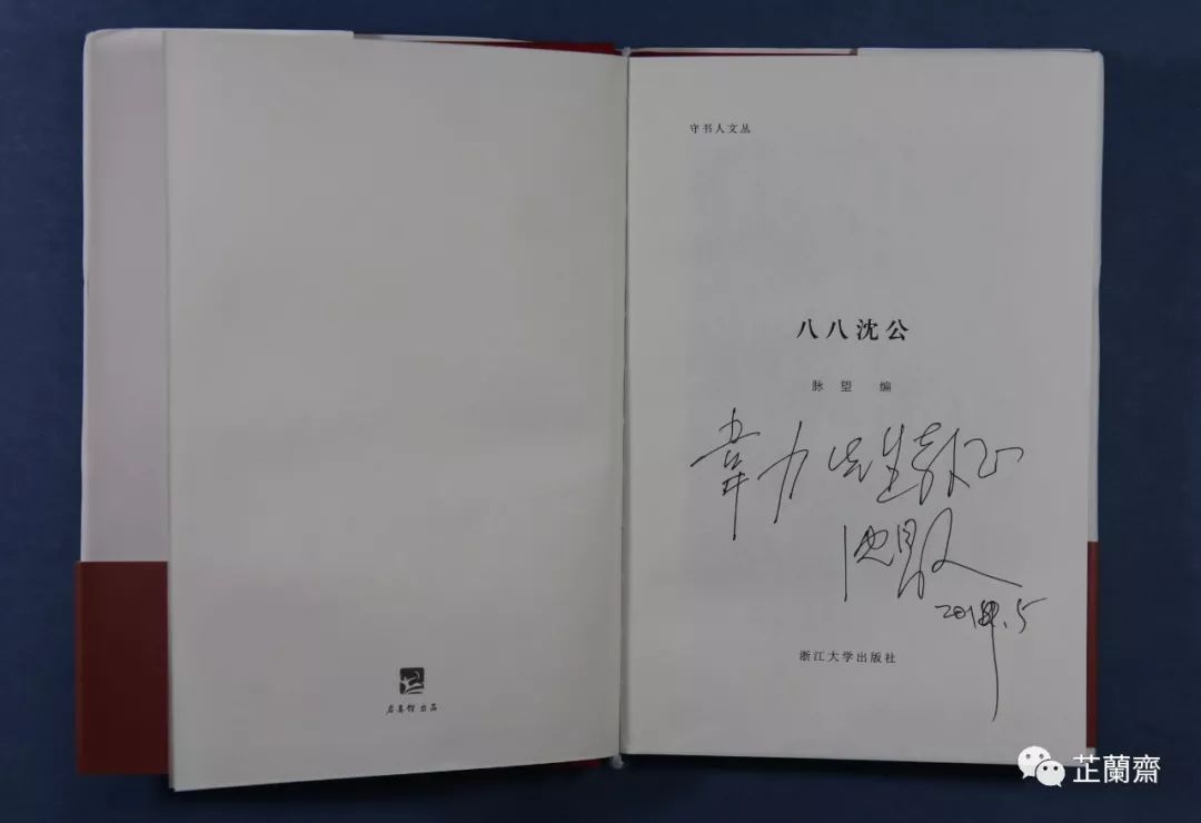 2019年9月师友赠书录（中）韦力撰