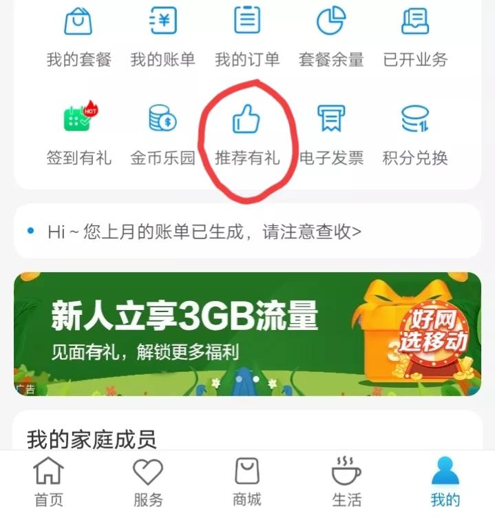怎么解决移动流量不够用问题,移动哪个套餐流量够用
