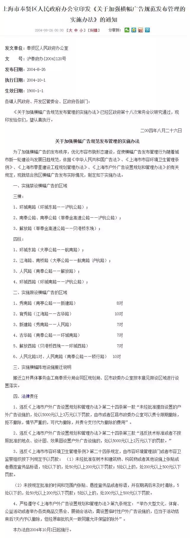 墙上禁止小广告标语,不让乱倒垃圾的标语横幅