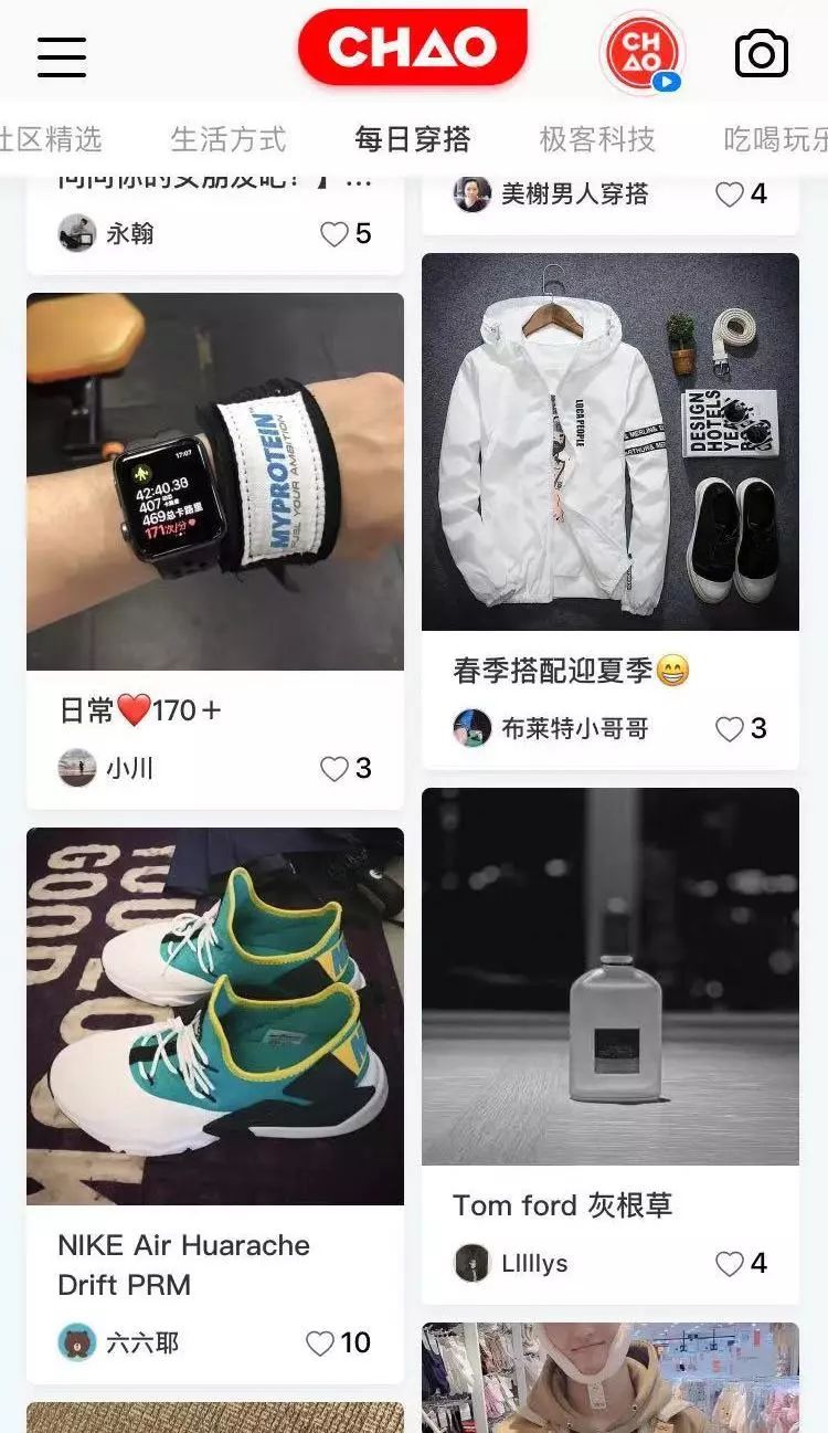 知乎内测男性种草社区「CHAO」，不只晒潮鞋和游戏机
