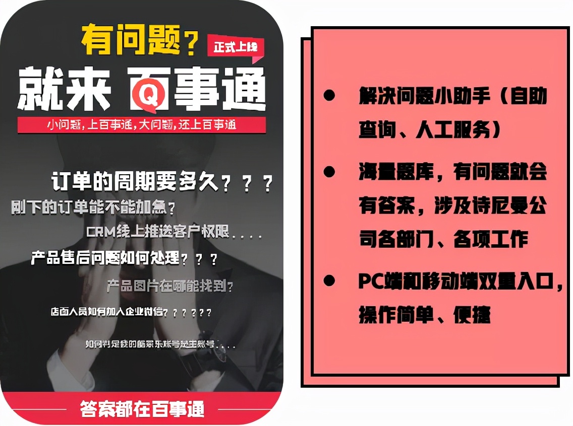 夯实基础,砥砺前行丨诗尼曼智造+品质+服务多维赋能