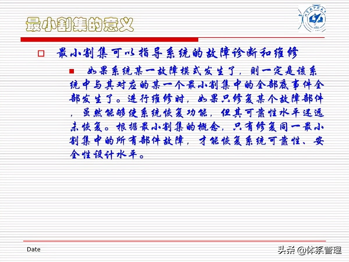 fta闭环管理方案,fta失效树分析案例