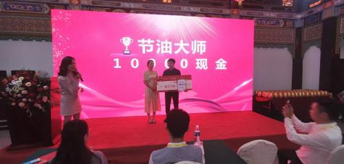 以赛促行，共谱新章｜丹弗第二届“节油中国我在行动”圆满落幕