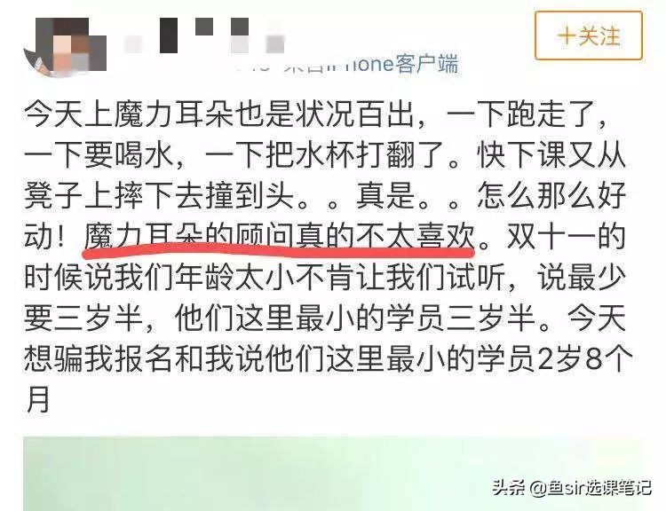 久趣少儿英语在线课程,久趣英语魔力耳朵优缺点