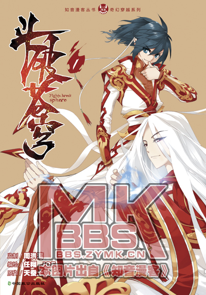 斗罗和斗破哪个人气高,斗罗大结局和斗破哪个热度高