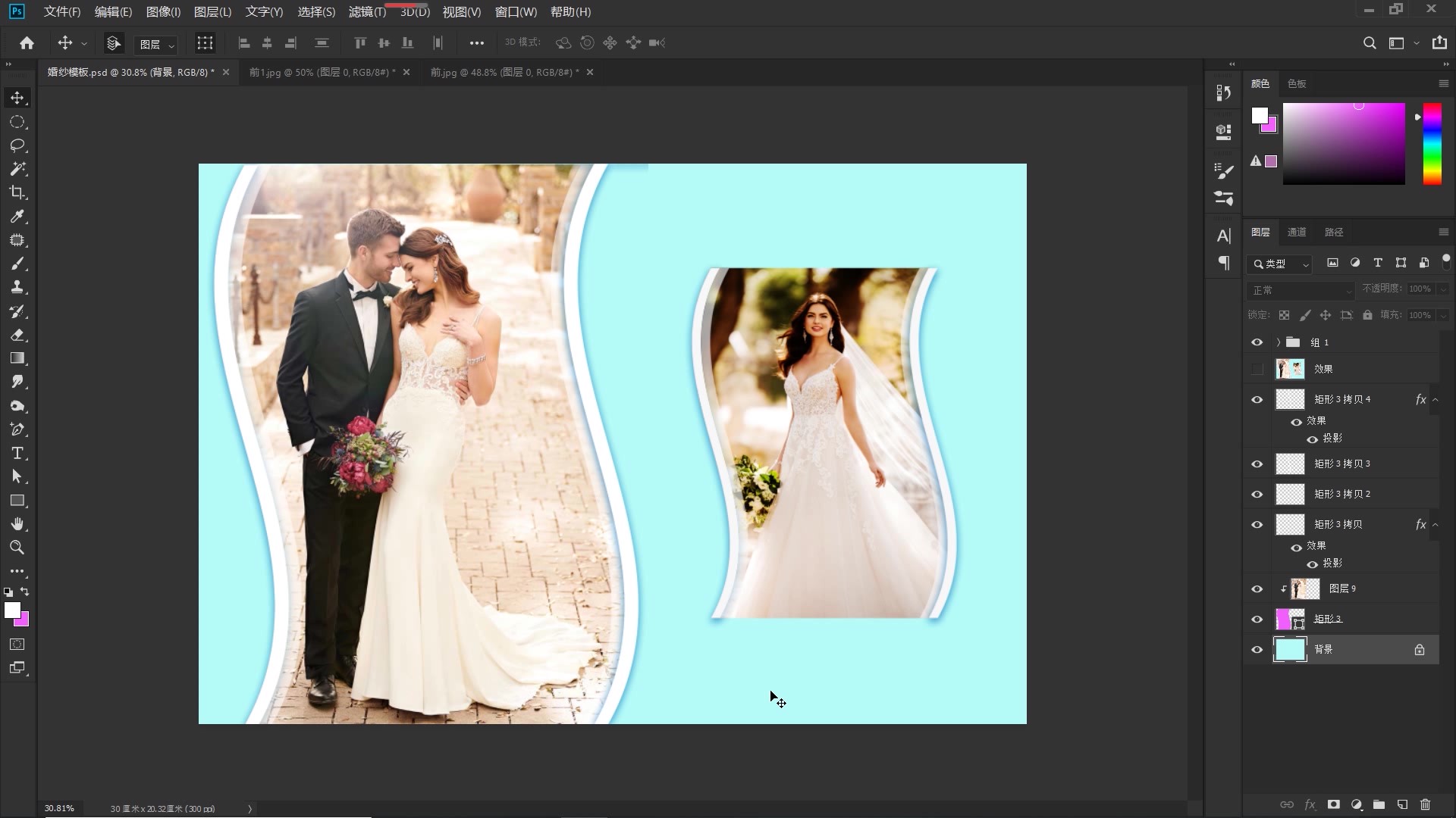ps制作婚纱照片模板,ps婚纱照相册怎么做