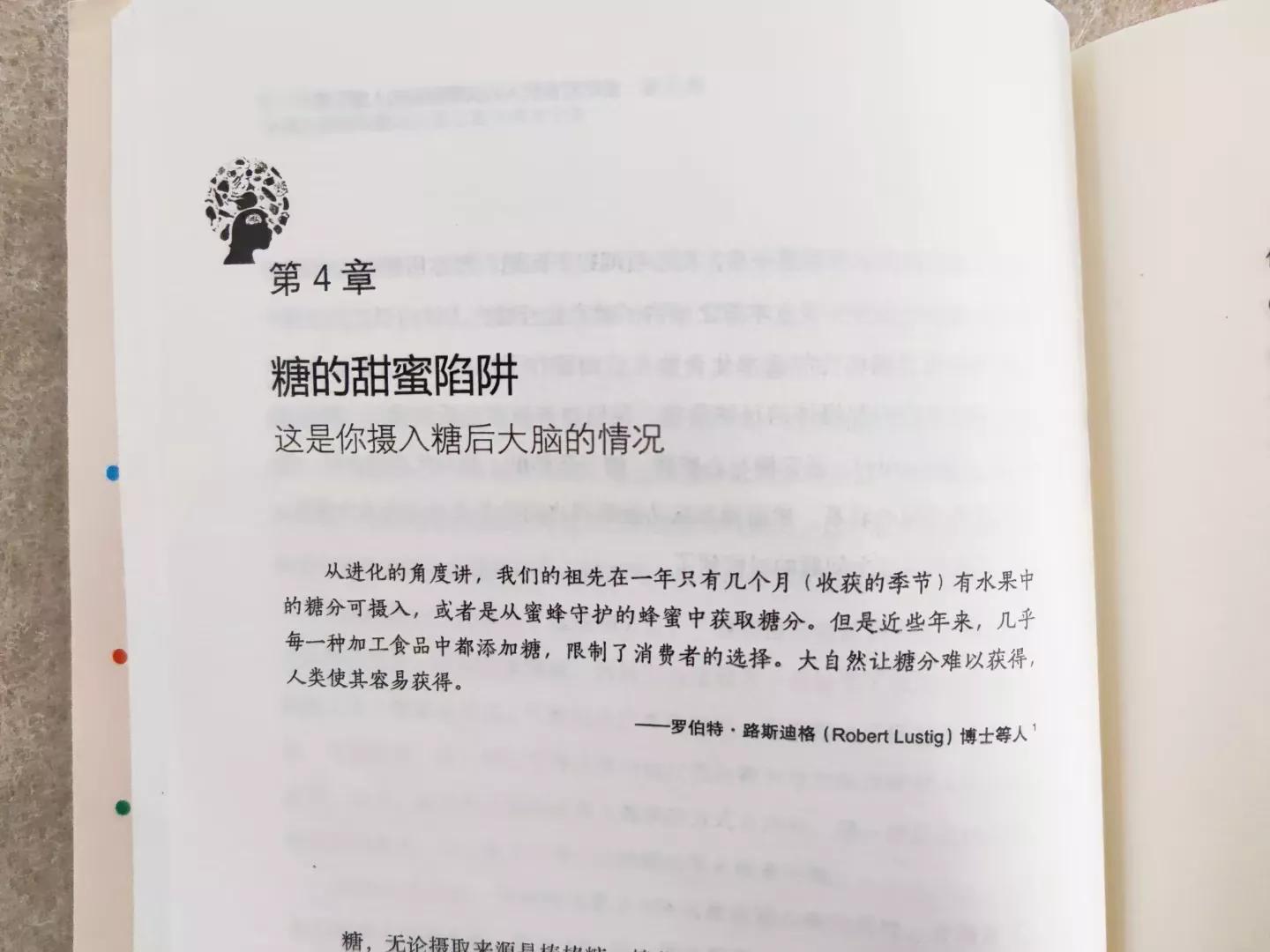 央视推荐谷物大脑,《谷物大脑》解读