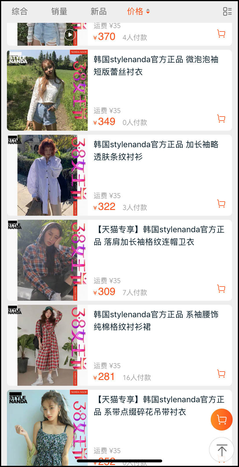 明星们出售闲置品的小黑幕，他们真的这么缺钱吗？