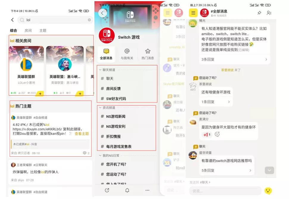「好说」初体验，“聊天室”社区能为我们找到想要的玩家吗？