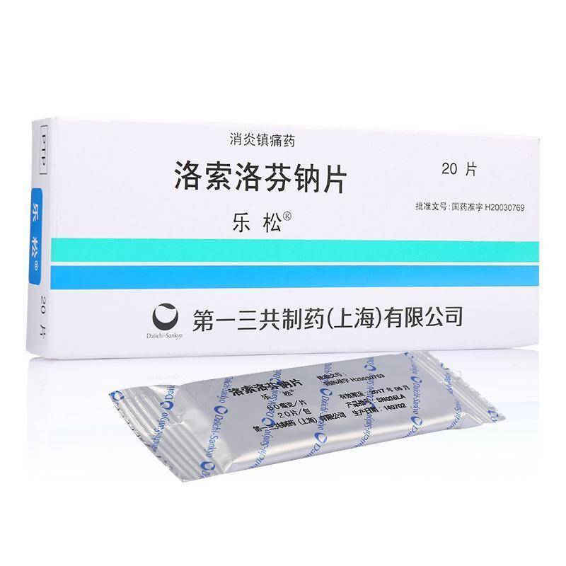 全网最全NSAID类缓解痛经药物盘点（持续更新中）