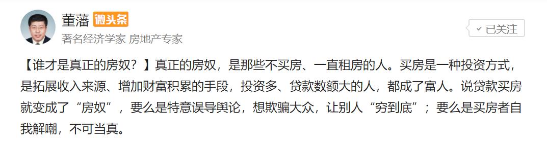 董藩谈房价,董藩说北京房价80万