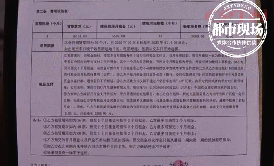 女子付了9个月按揭后,车被陌生男子开走,侣行汽车:她是租车