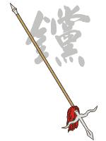 中国十八般兵器图谱,中国十八般兵器和火枪