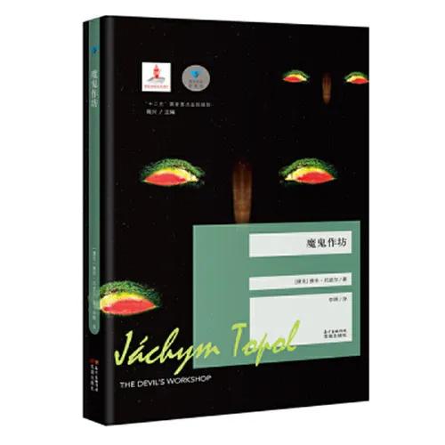 魔鬼作坊：战争创伤不可磨灭，历史记忆应当如何留存