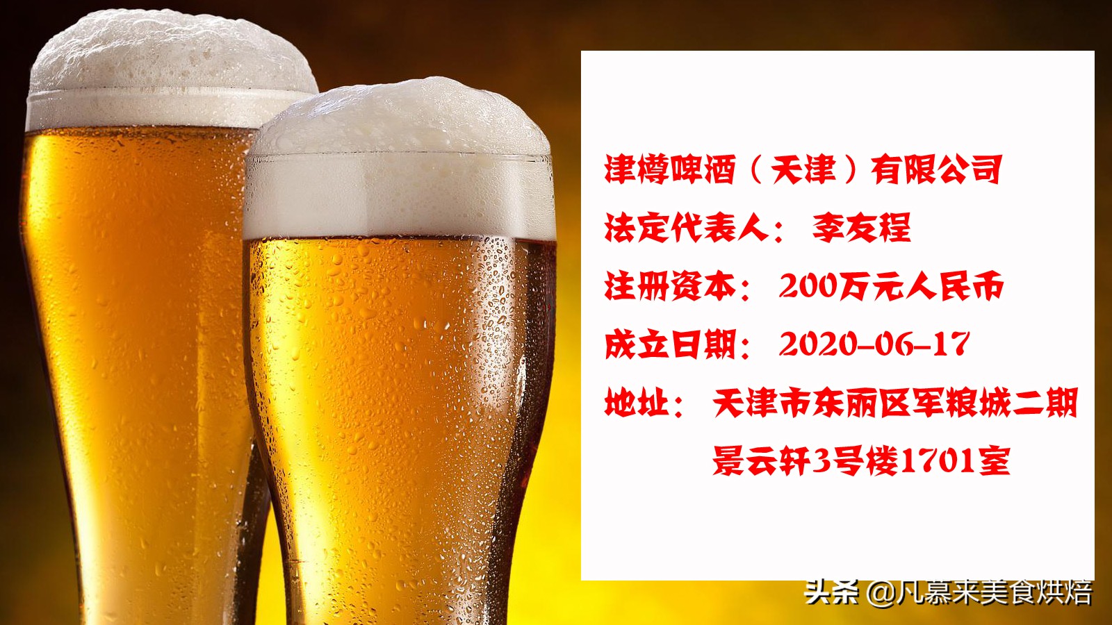天津人都爱喝什么酒,天津人爱喝什么啤酒