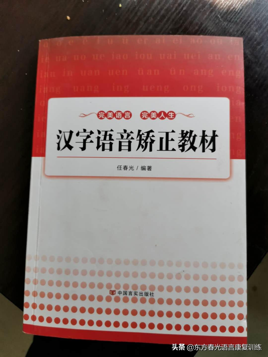语言康复训练100张图解,语言康复训练动作有哪些