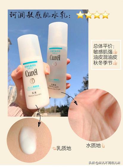 热门网红爆款水乳测评,网红水乳套装排行榜前十名