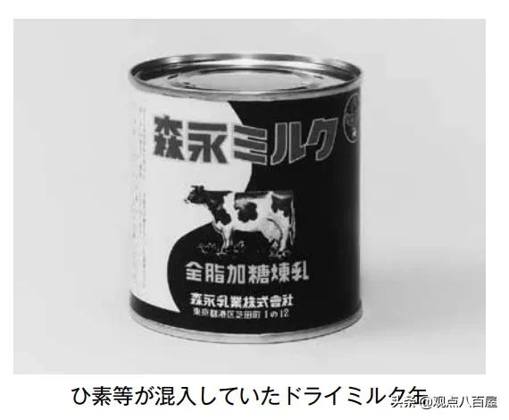 森永毒奶粉事件后续,日本森永公司毒奶粉事件