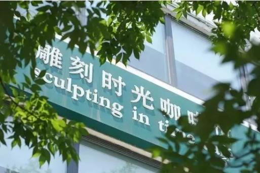 互联网咖啡的未来发展,互联网咖啡市场靠谱吗