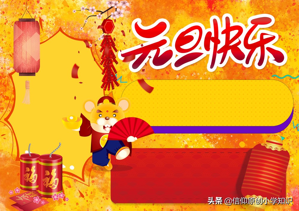 2024元旦手抄小报8k纸,一年级2022年元旦手抄报简单漂亮