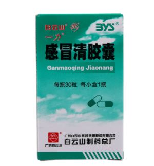「白云名品」家中这些常备药品，原来都出自白云
