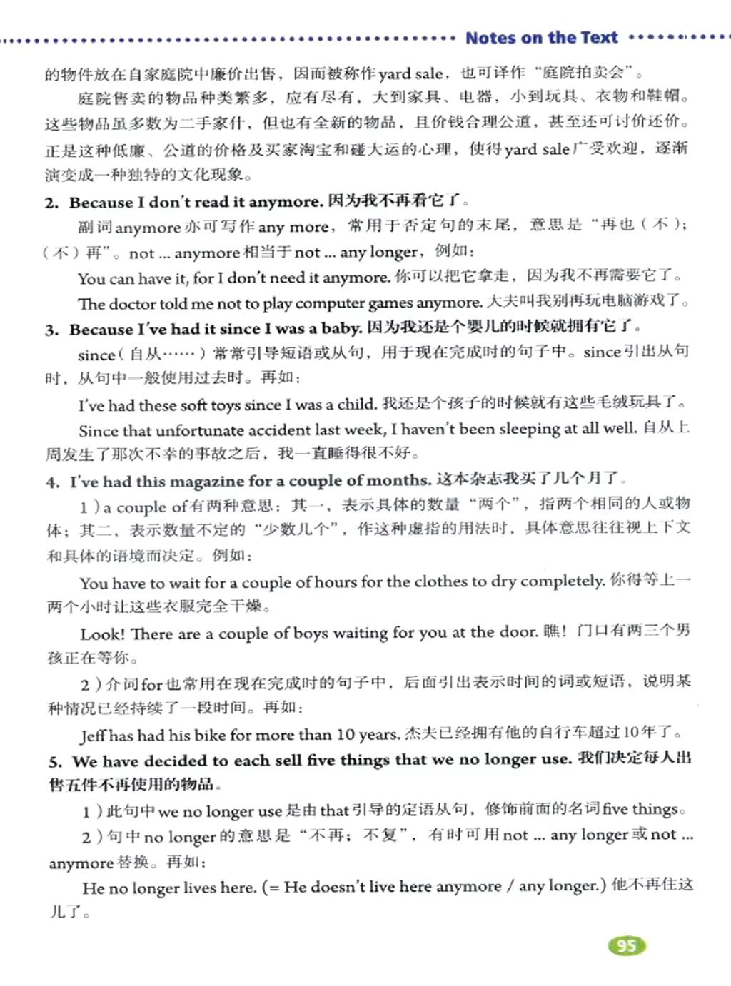 寒假复习预习书英语,人教英语八下预习寒假