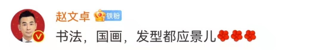 赵文卓夫妇为小女儿庆5岁生日,赵文卓大女儿晒照庆14岁生日