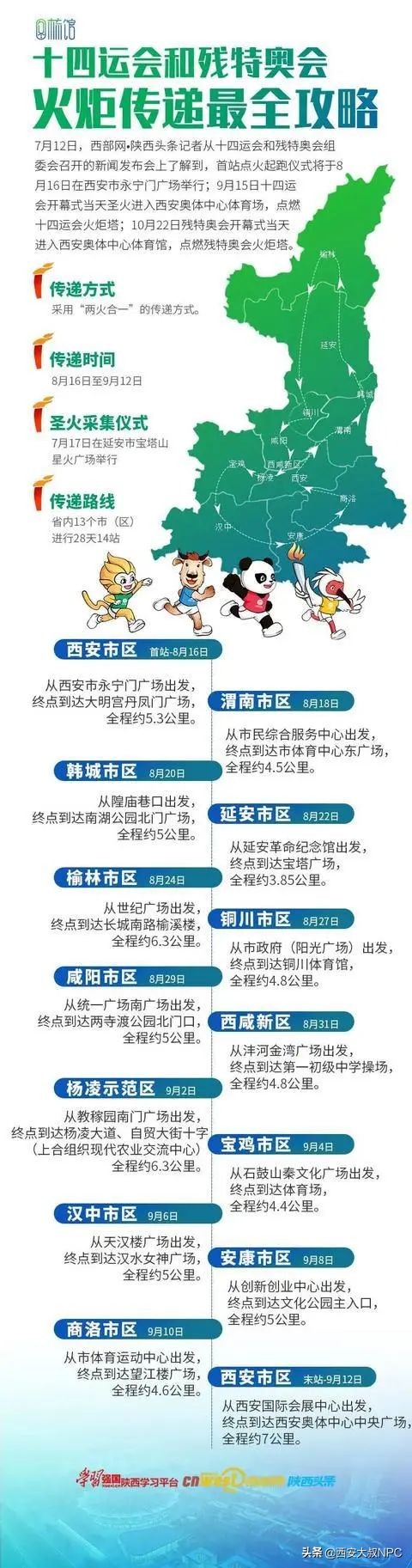 第十四届全运会门票票价,全运会现场看苏炳添