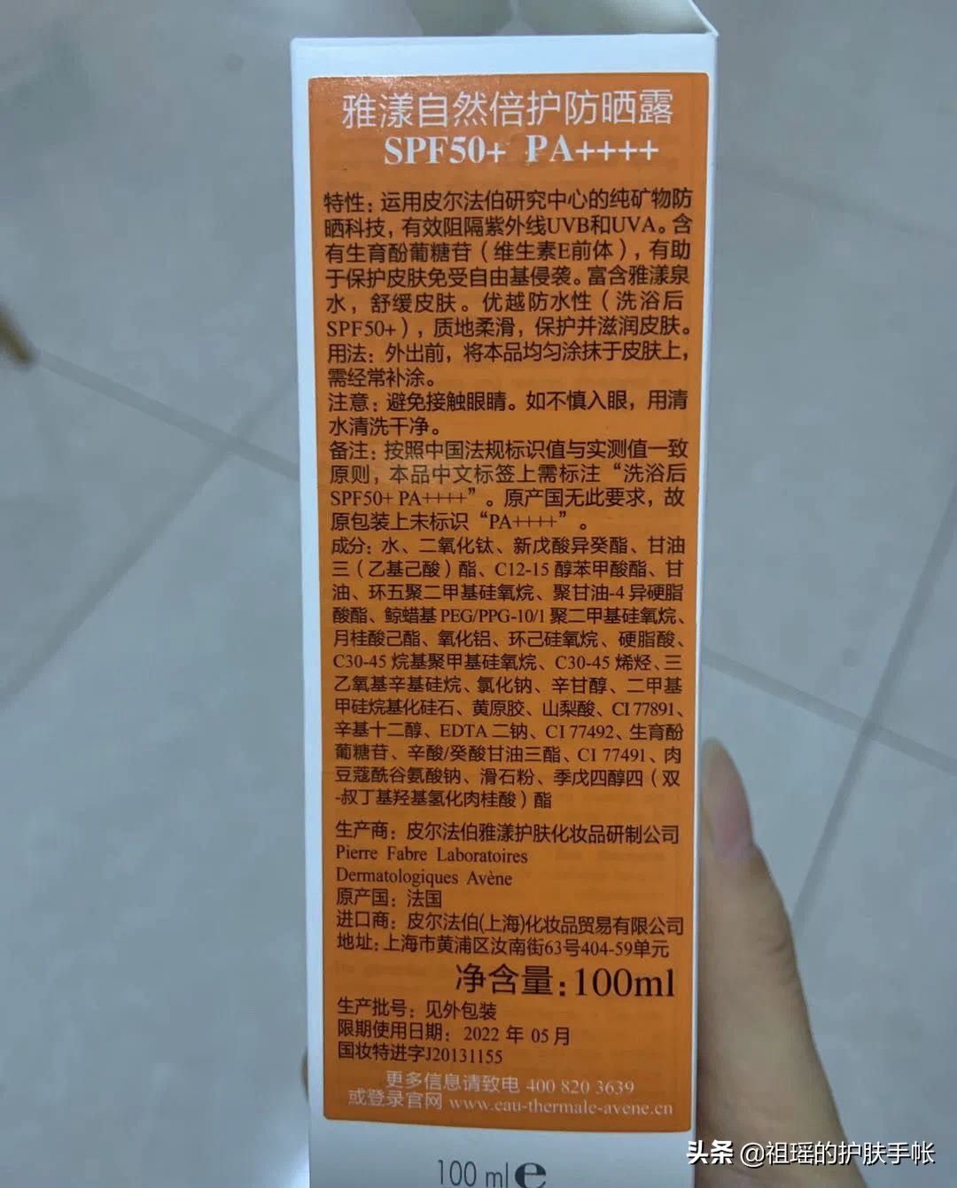 雅漾自然倍护防晒露好用吗,雅漾舒缓特护润肤露