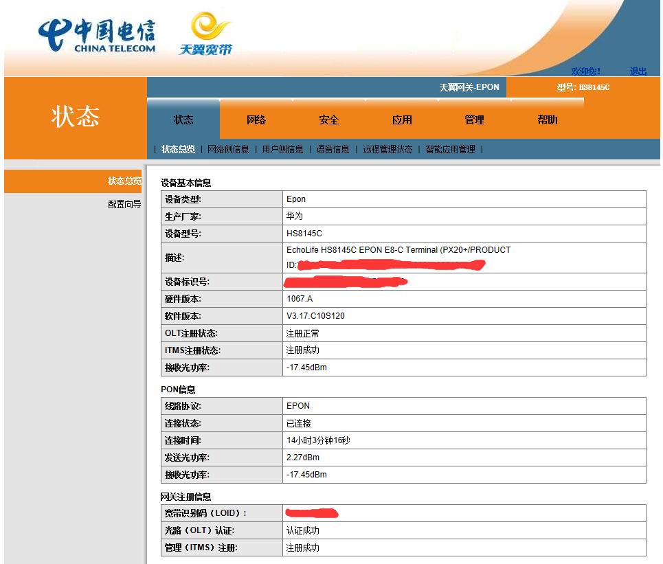 光猫如何更换路由器,光猫怎么用手机改wifi密码