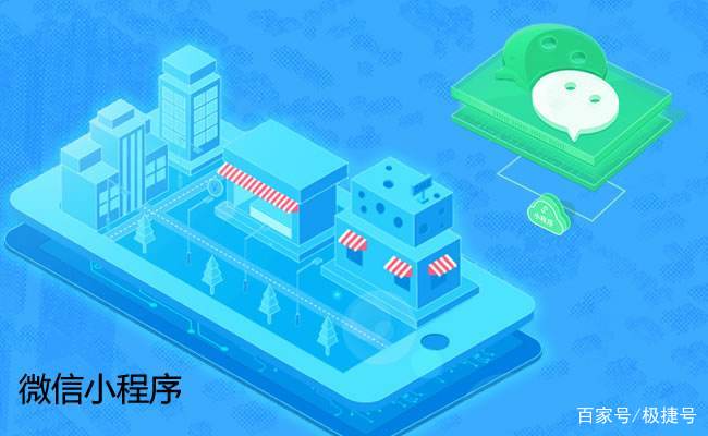 2019年，或将进入小程序的下半场