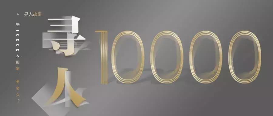 字节跳动救助寻人,头条寻人2018年4月走丢人员