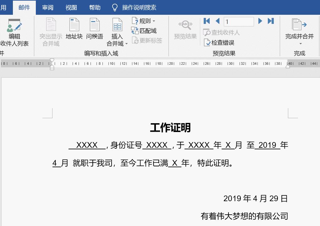 如何开具500人工作证明,员工的工作证明怎么开的