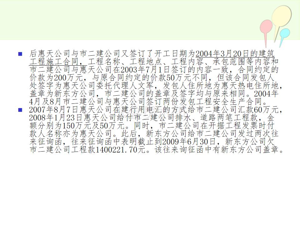 合伙人制度虚拟股权设计方案实例,公司合伙人股权设计详细方案