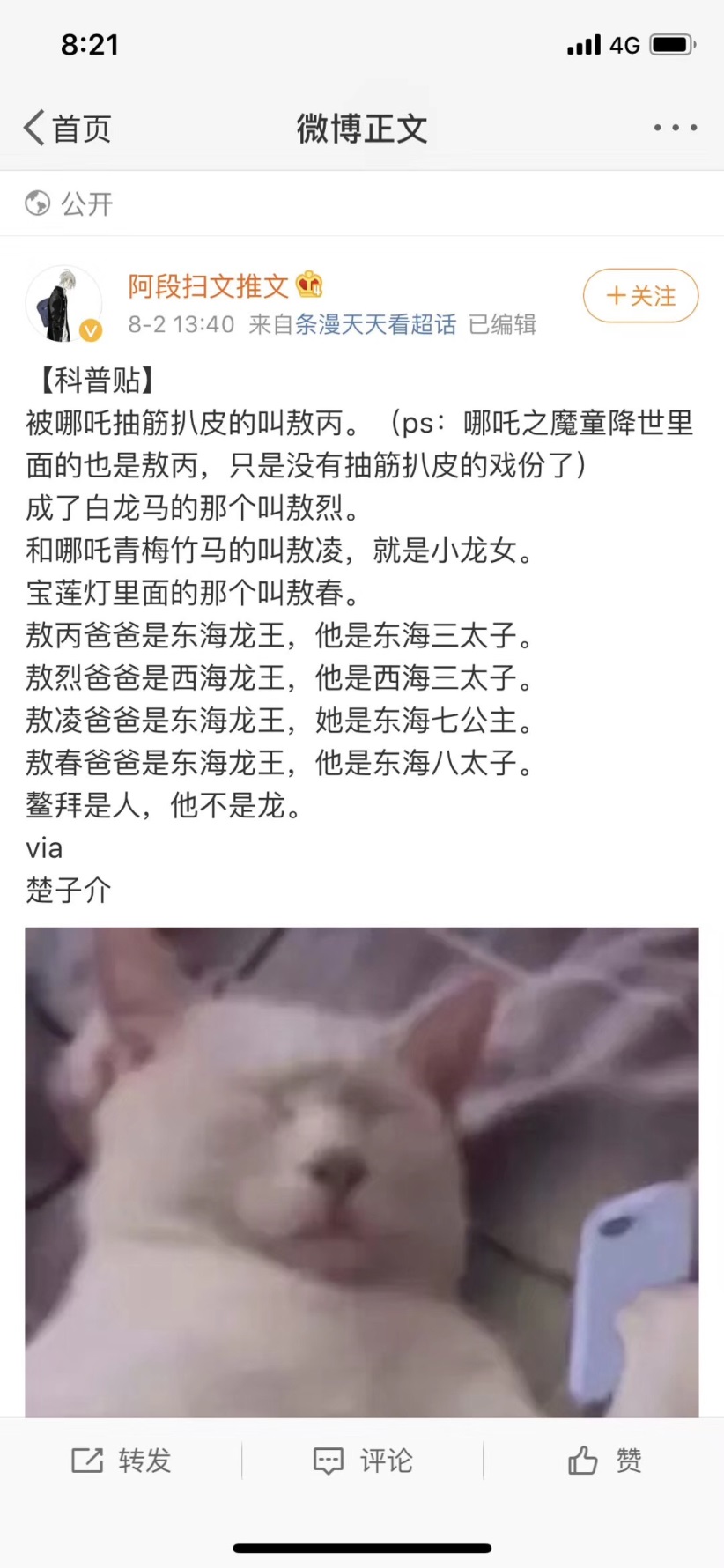 哪吒的命就是不信命，敖丙的命就是真的惨