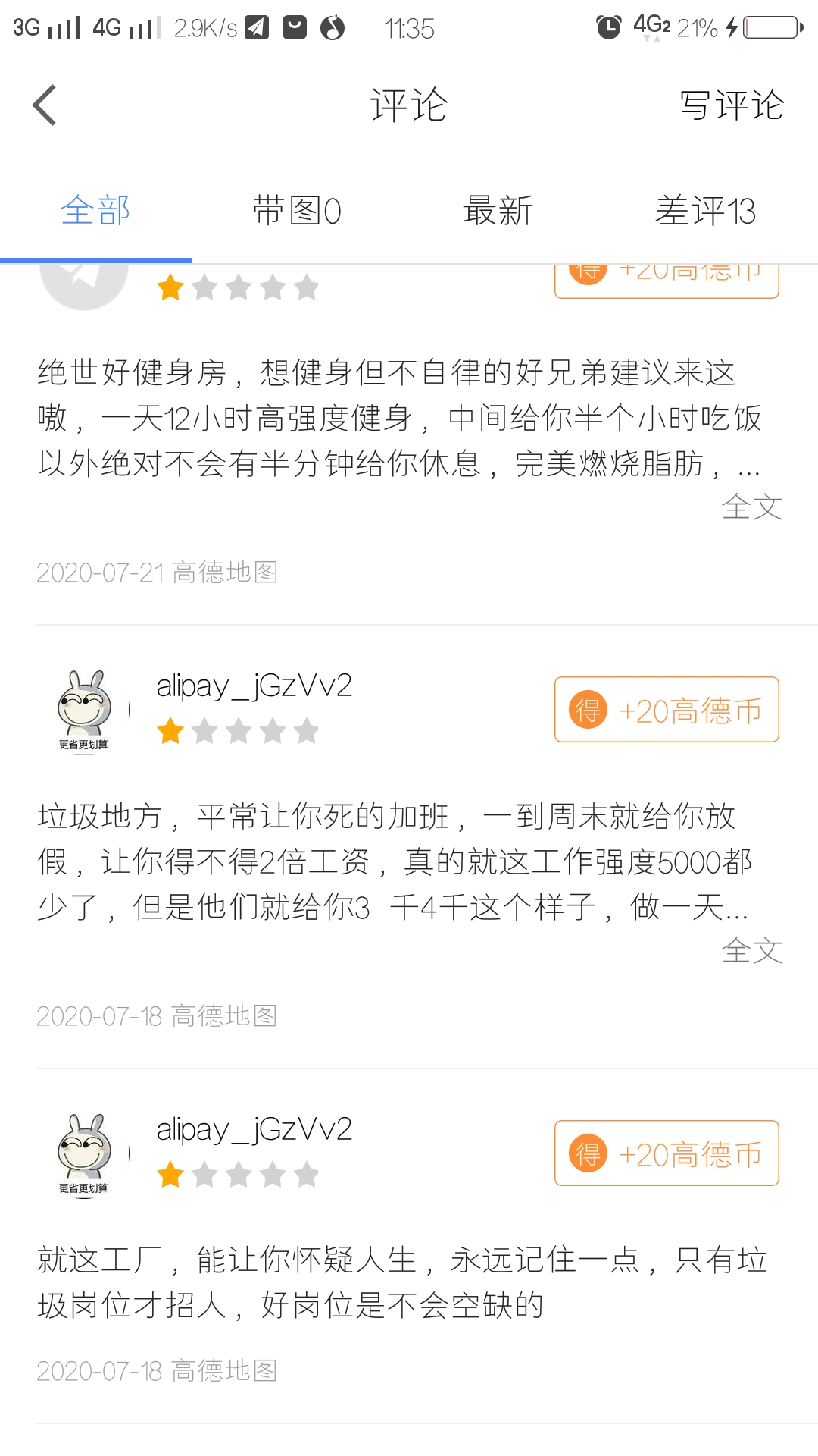 一次特殊的旅行英语,一次特殊的旅行的故事