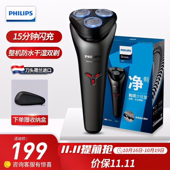 剃须刀哪个牌子的最好用又实惠,剃须刀推荐哪个品牌