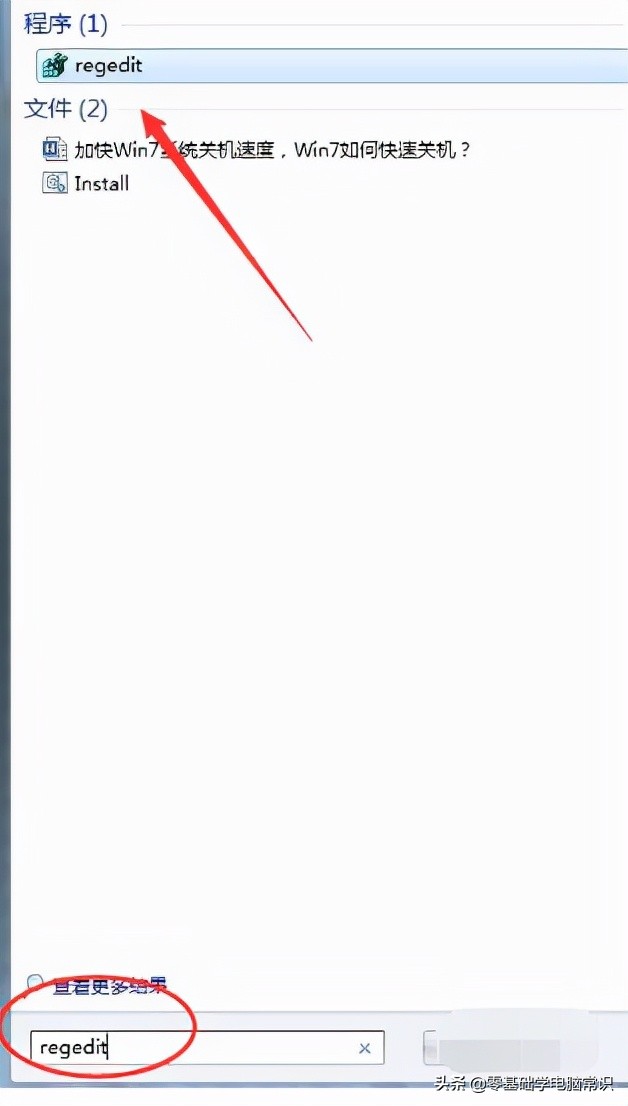 win7运行cmd命令大全,win7命令提示符开启快捷键是什么