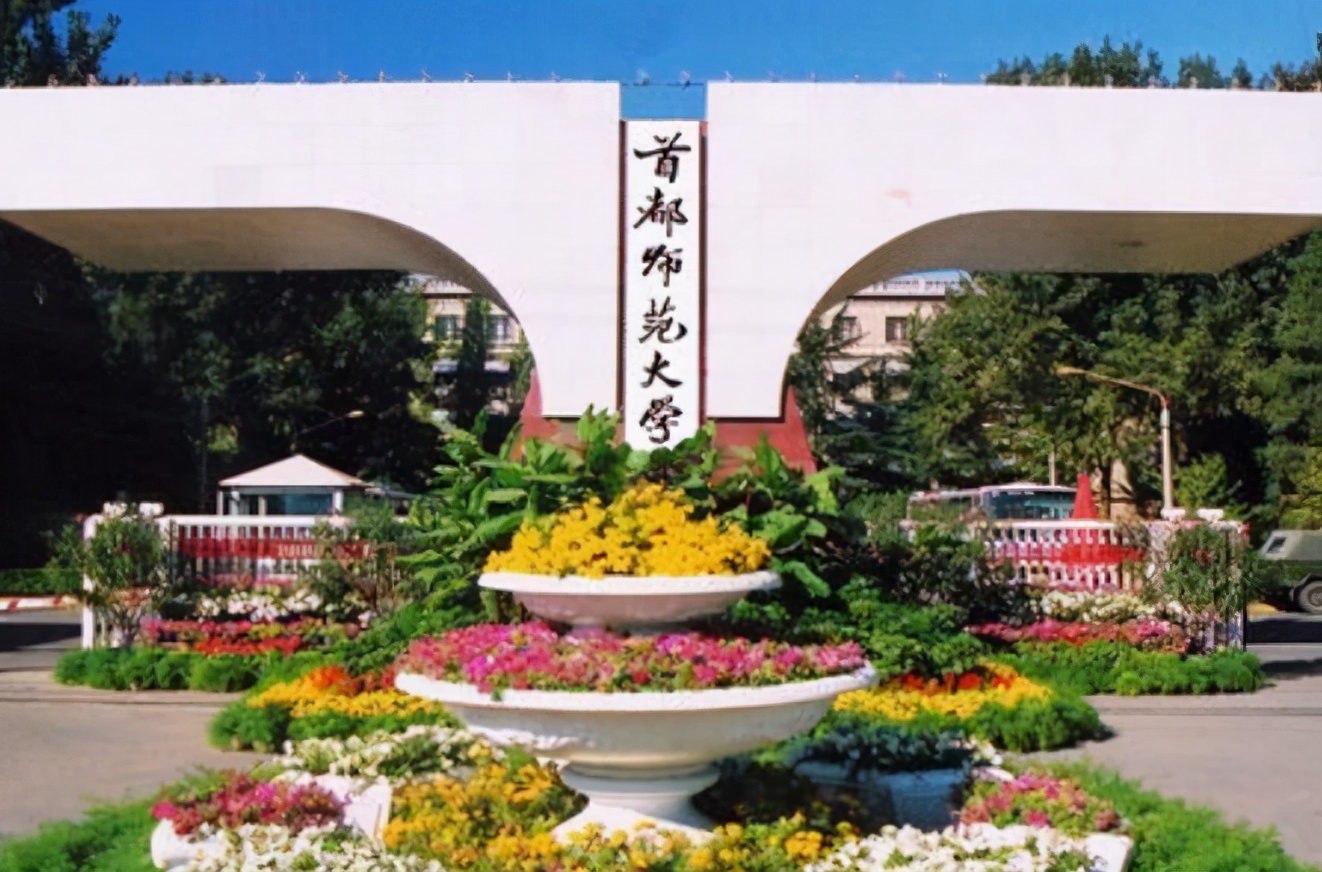 师范大学“就业率”排名:东北师大教师产量最多,北师大位列第3