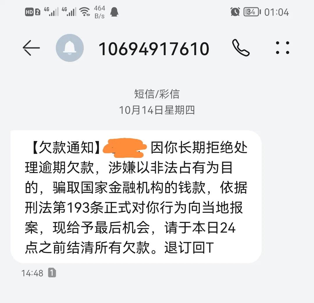 催收的手段,到底是真是假,你真的了解吗?