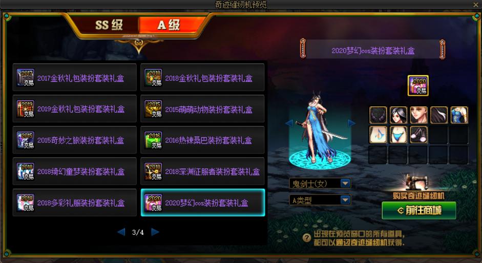 dnf体验服商城活动更新一览,dnf2024新春礼包体验服